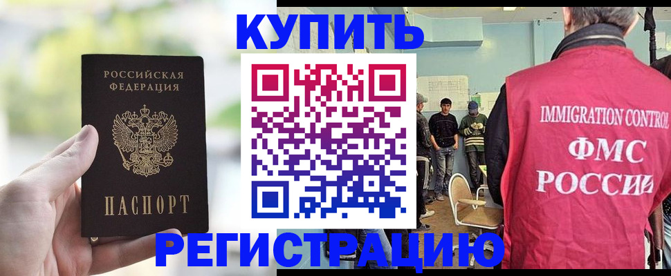 временная регистрация недорого в Воркуте