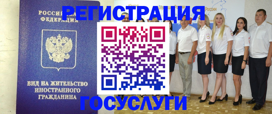 временная регистрация гарантия в Воркуте